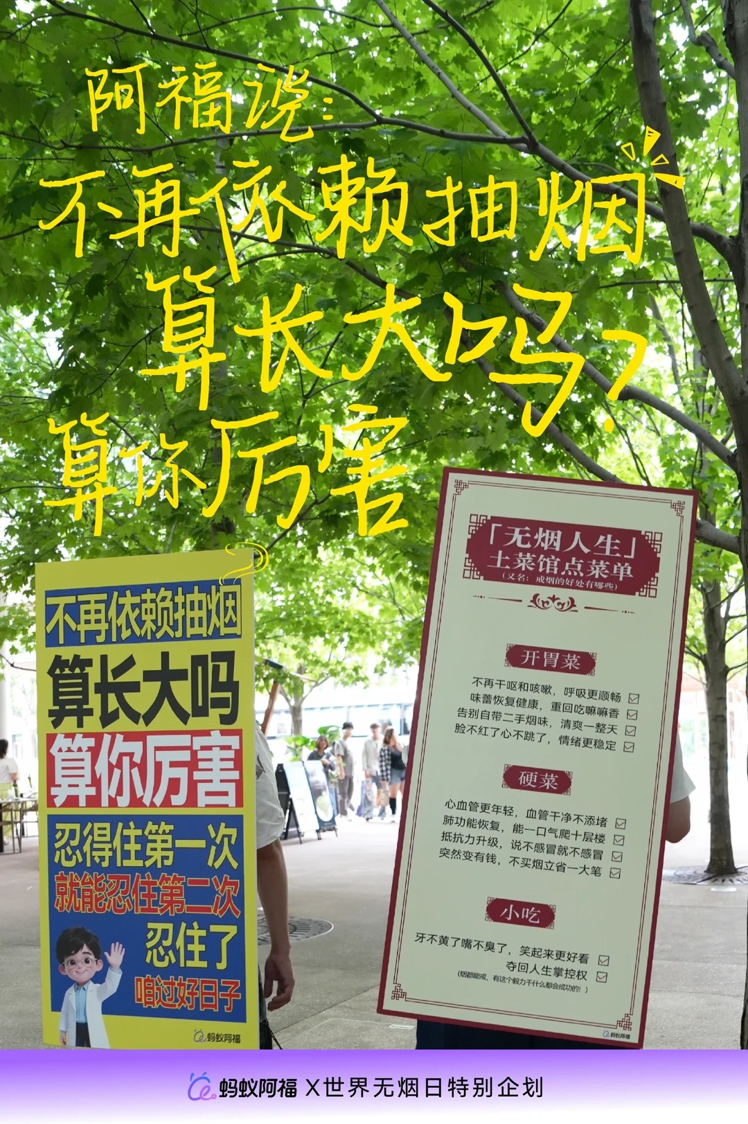蚂蚁阿福化身