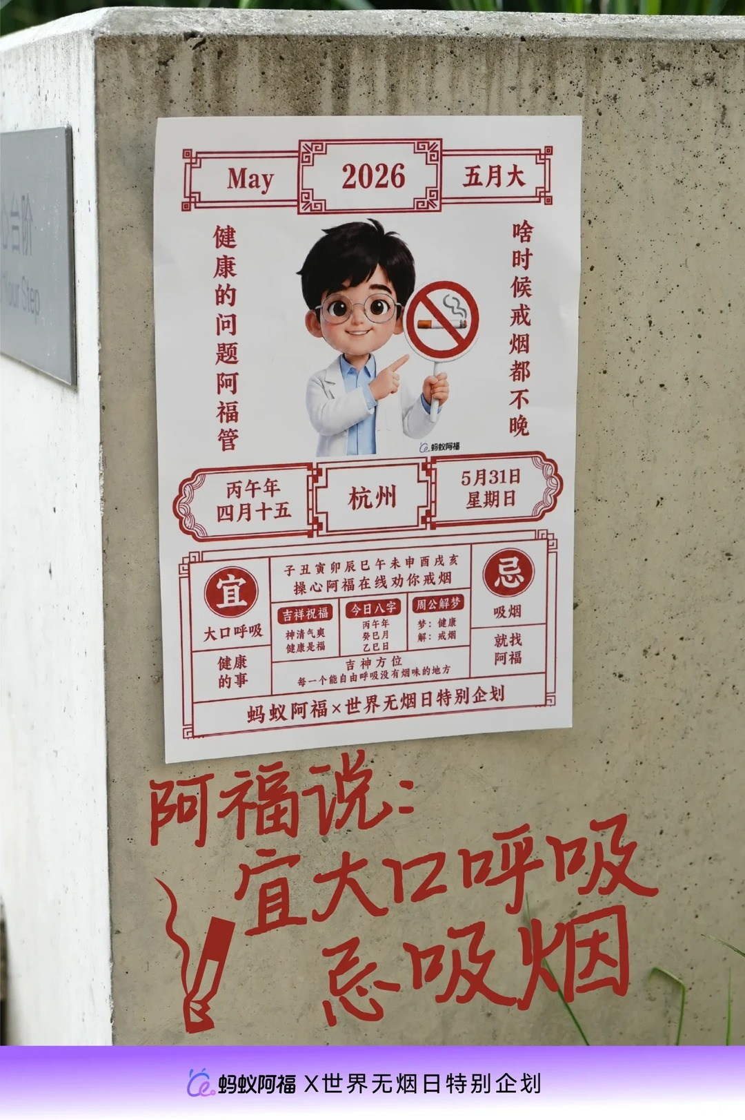蚂蚁阿福化身