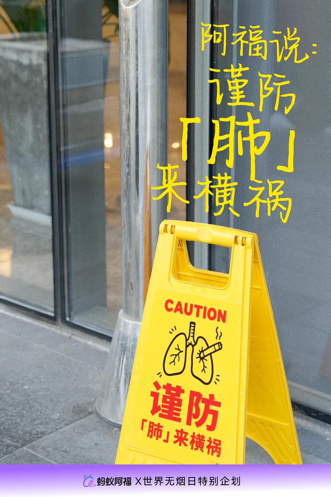 蚂蚁阿福化身
