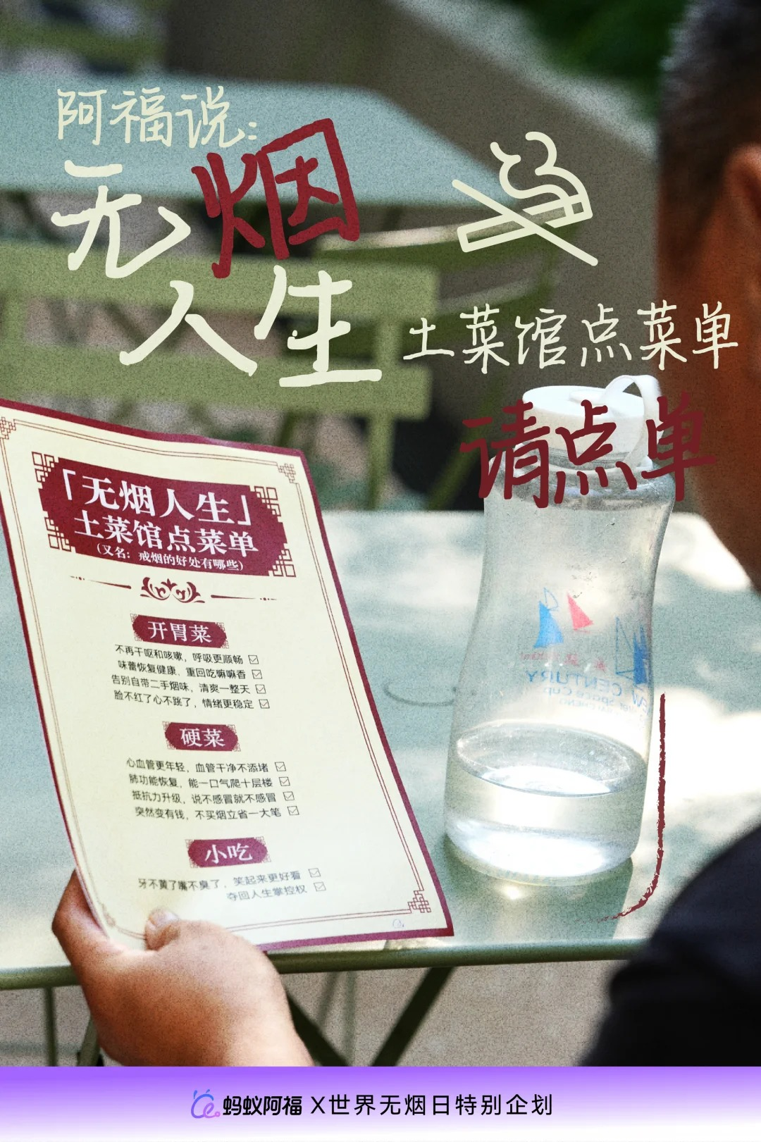 蚂蚁阿福化身