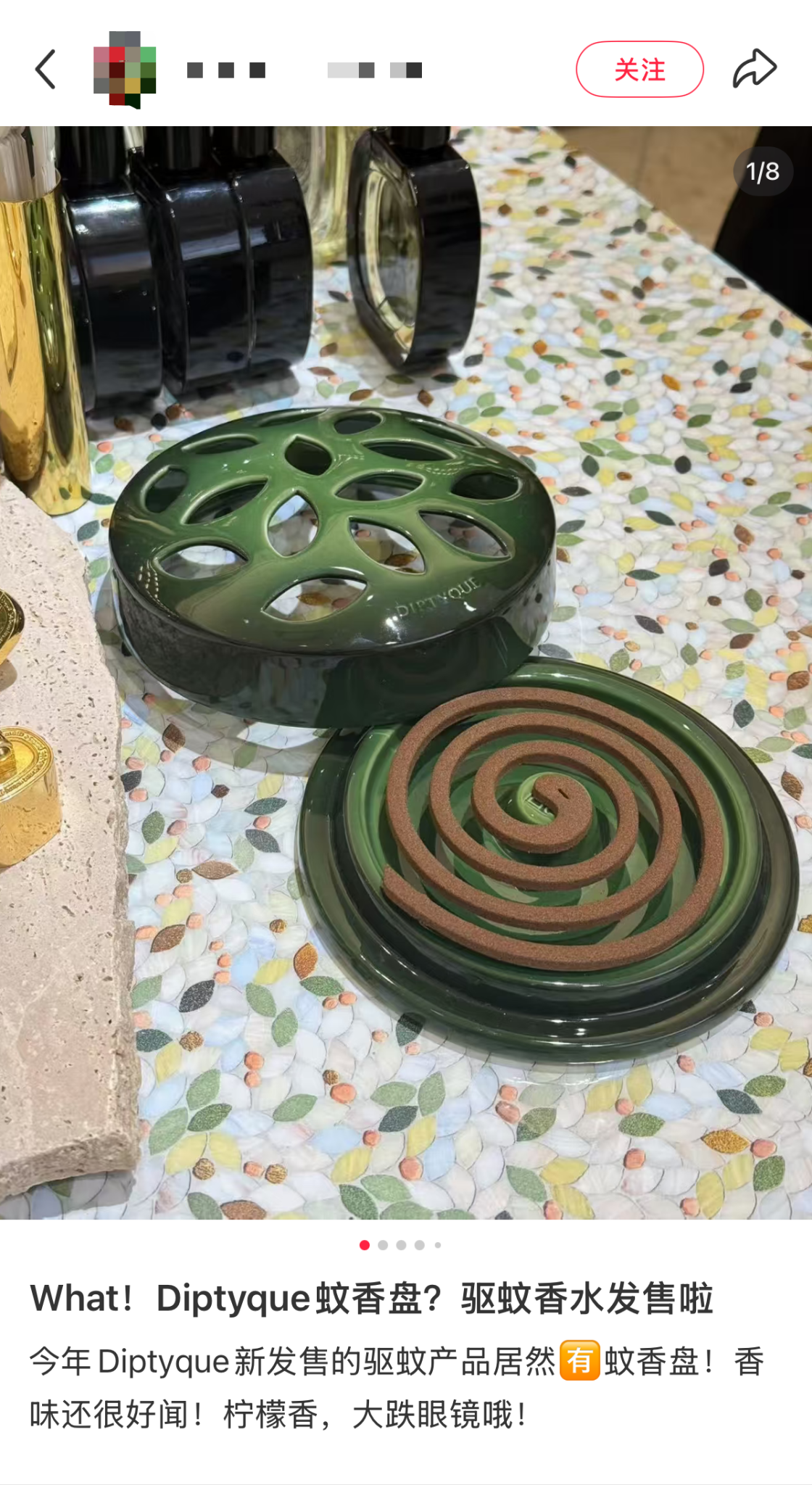 Diptyque 跨界出「蚊香」，网友：最贵的驱蚊神器-广告人干货库