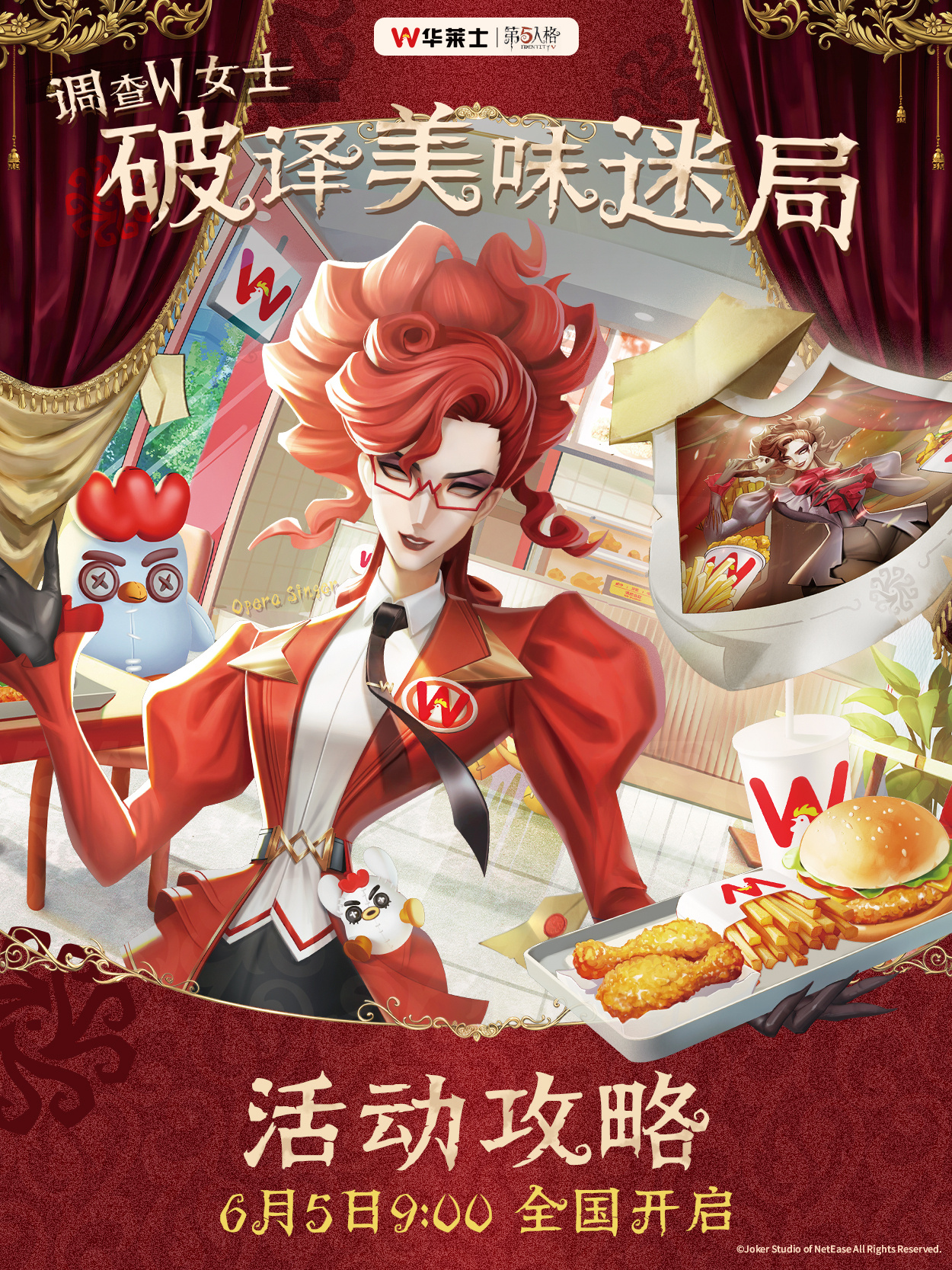 华莱士又双叒联名了，这次盯上《第五人格》-广告人干货库
