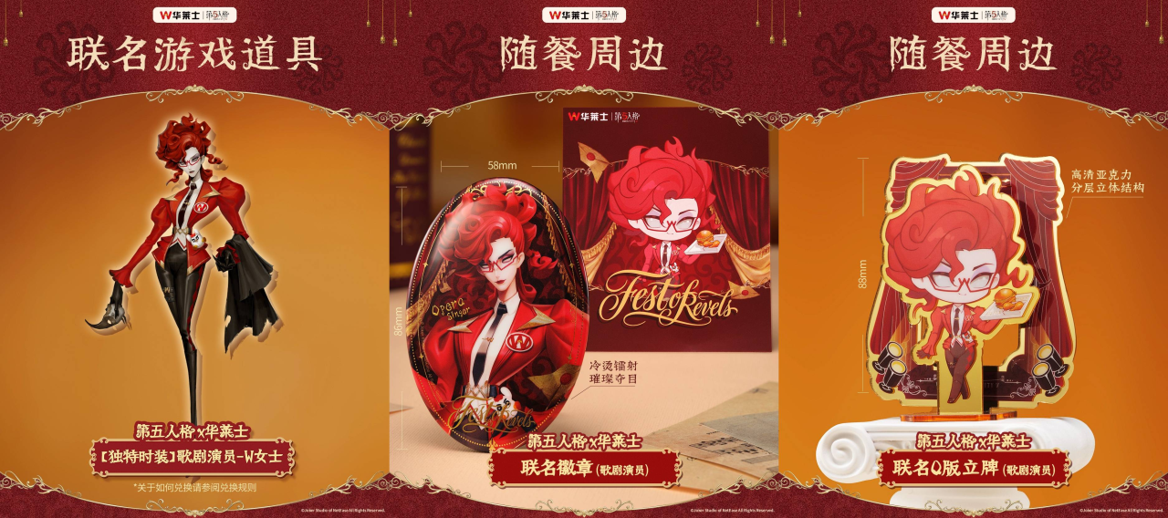 华莱士又双叒联名了，这次盯上《第五人格》-广告人干货库