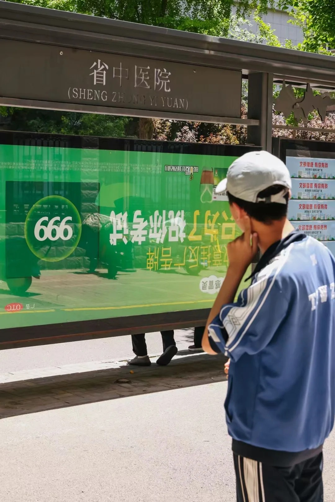 999感冒灵广告牌挂反了?网友:这祝福我收了-广告人干货库