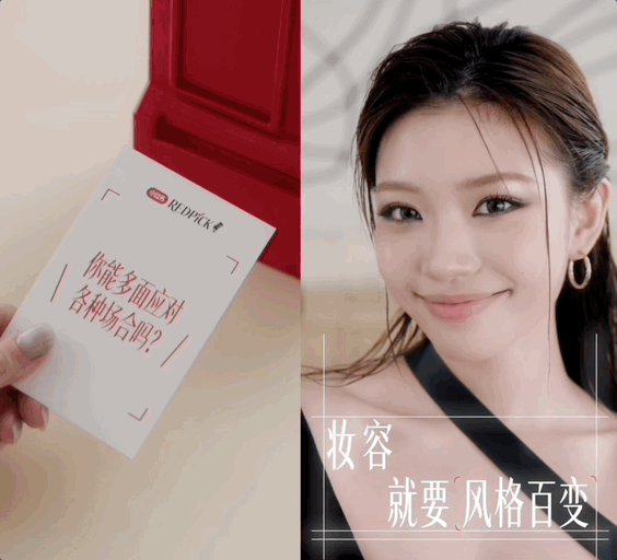 小红书REDPICK：美件小试，都是大事-广告人干货库