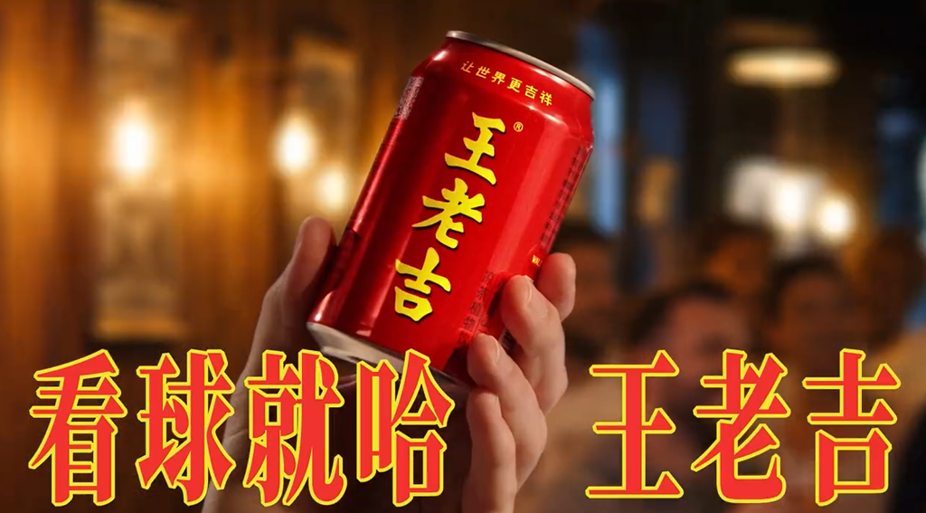 王老吉签约哈兰德，国民品牌的“全球化开球”-广告人干货库