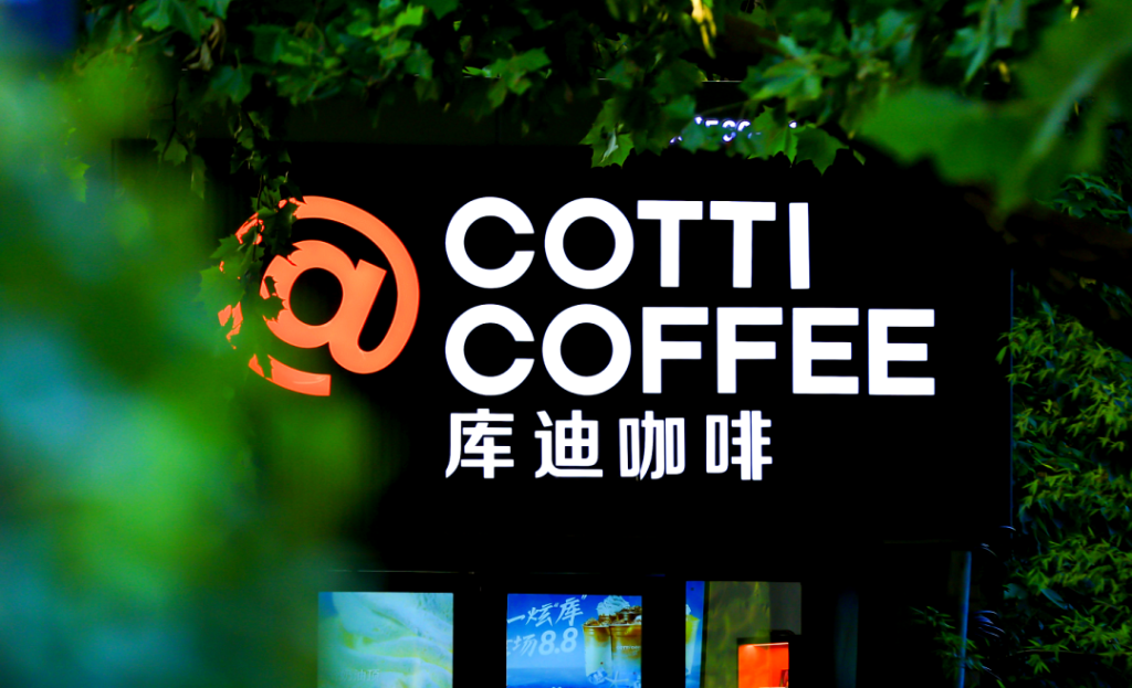 库迪咖啡成为2026世界杯官方授权产品零售商-广告人干货库