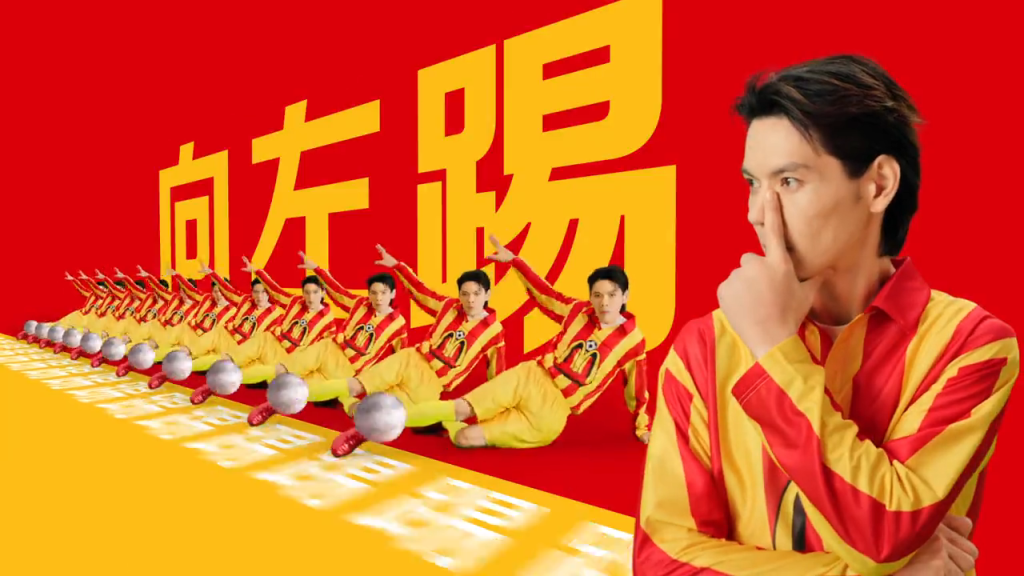 麦当劳遇上向佐，向左踢！-广告人干货库