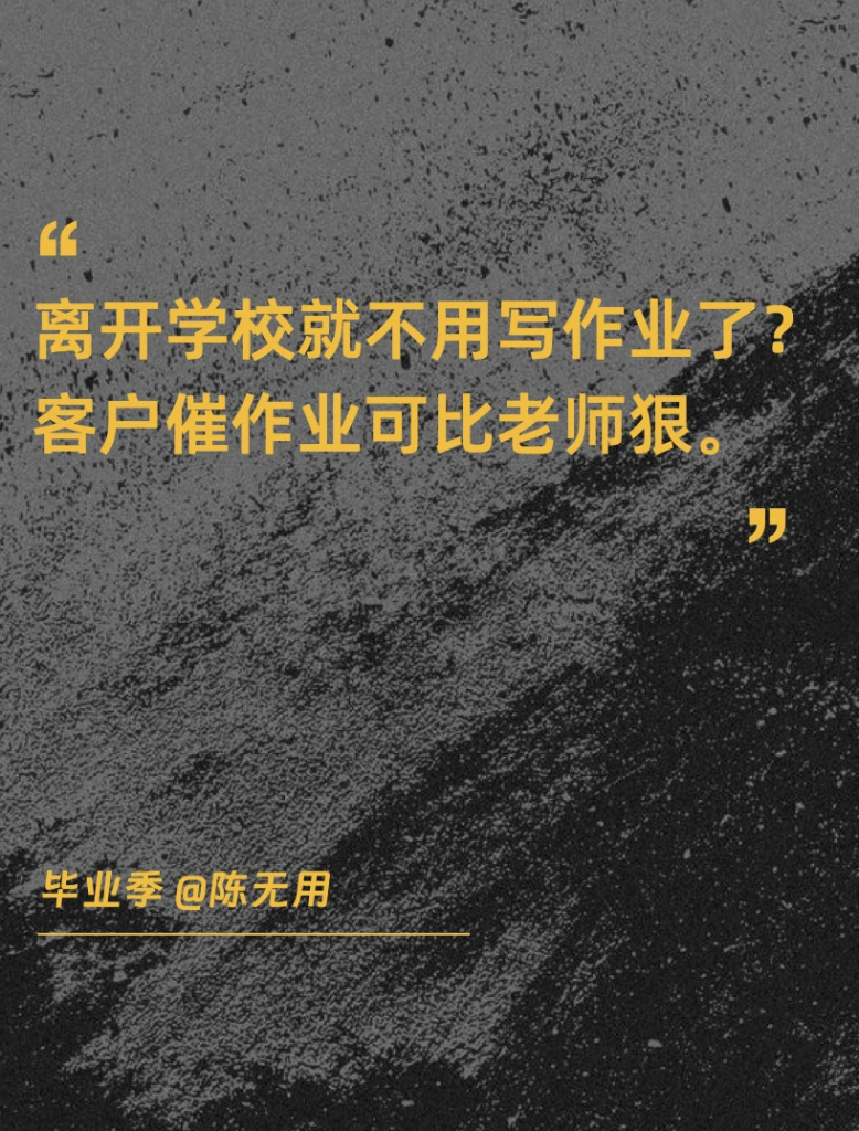 毕业季文案：毕业了，但似乎又没有。-广告人干货库