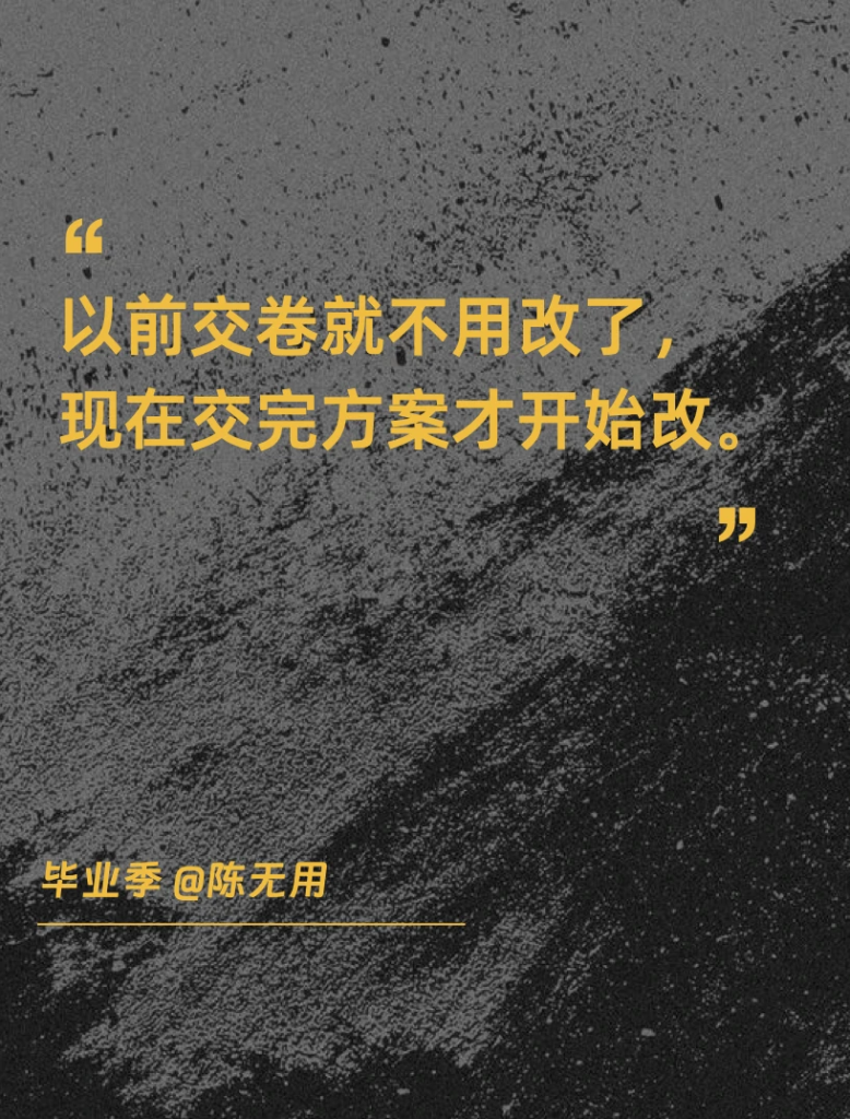 毕业季文案：毕业了，但似乎又没有。-广告人干货库