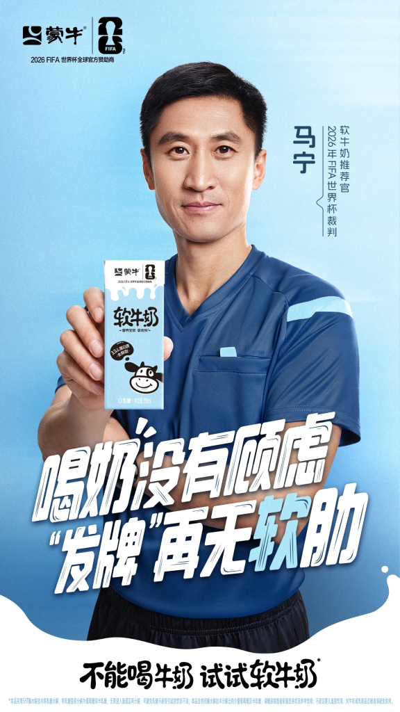 马宁成世界杯「最强嘴替」，冷酸灵第一个递上代言-广告人干货库