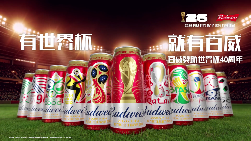 百威把啤酒罐压成大力神杯，40年世界杯老粉的自我修养-广告人干货库