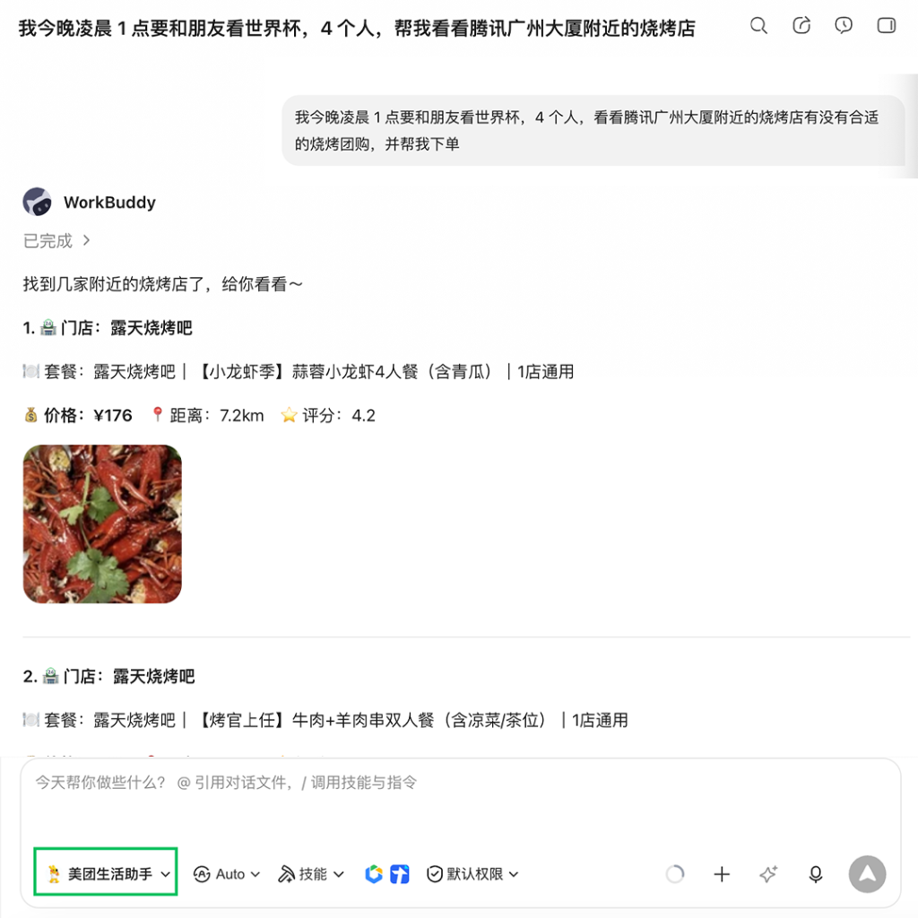 刚刚,微信支付正式发布 AI 专属卡-广告人干货库