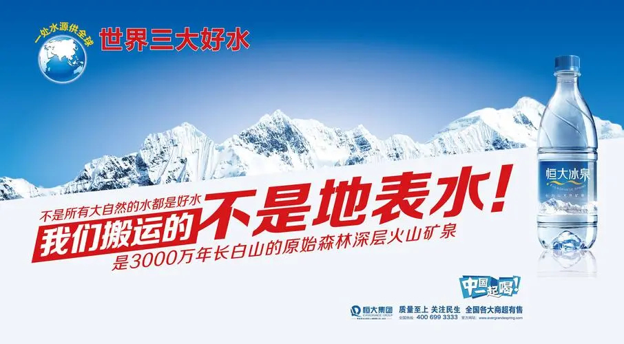 如果再来一次，娃哈哈如何打赢农夫山泉的进攻战 ？-广告人干货库