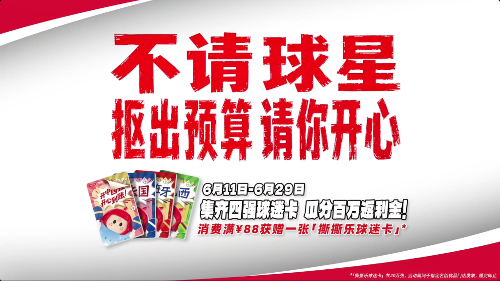 名创优品做了一个很「抠」的广告-广告人干货库