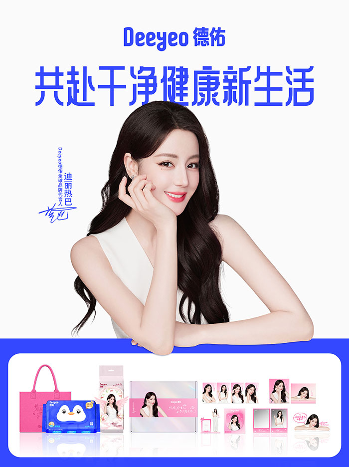 德佑官宣迪丽热巴成为全球品牌代言人-广告人干货库