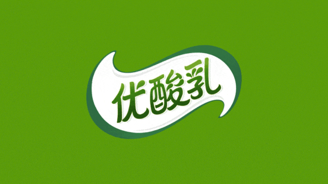 新logo，新包装，优酸乳30年视觉焕新！-广告人干货库