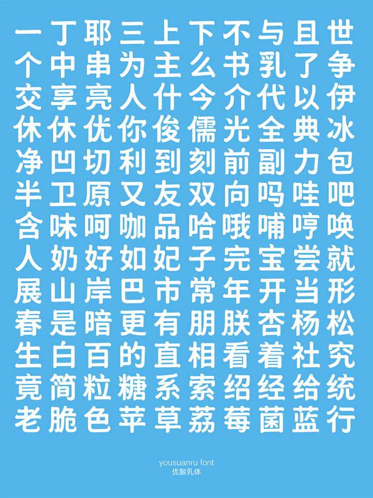 新logo，新包装，优酸乳30年视觉焕新！-广告人干货库