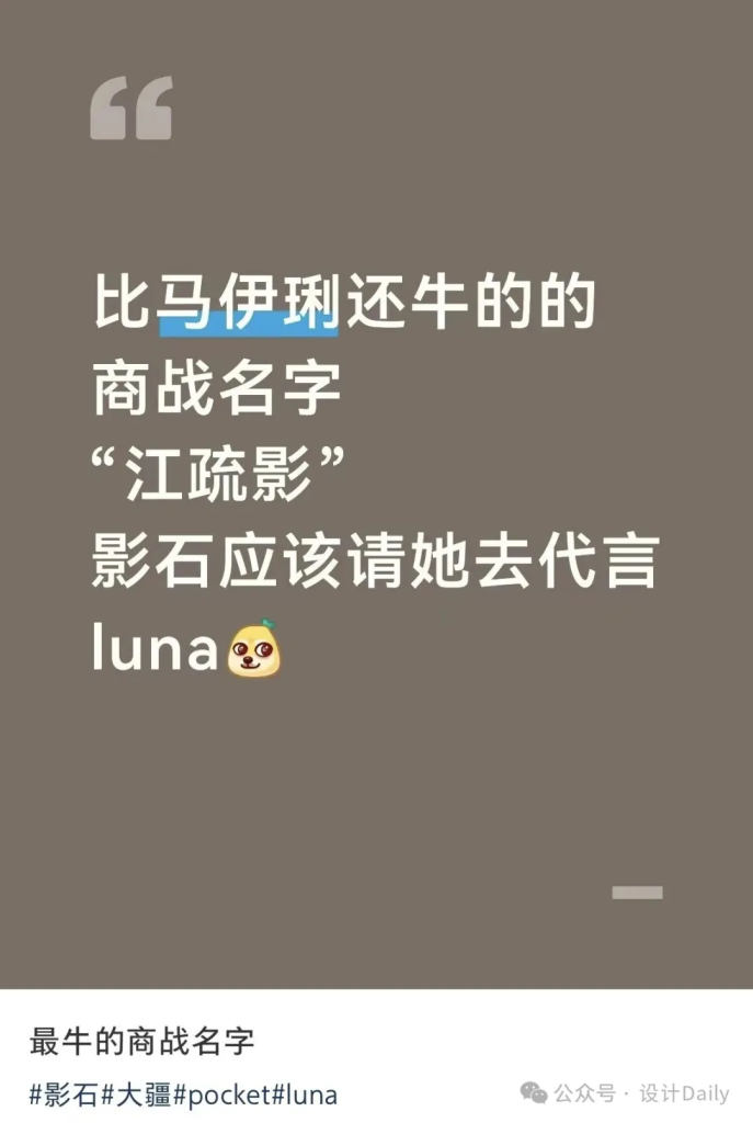 网友建议影石签江疏影当代言人，朴实无华的商战-广告人干货库