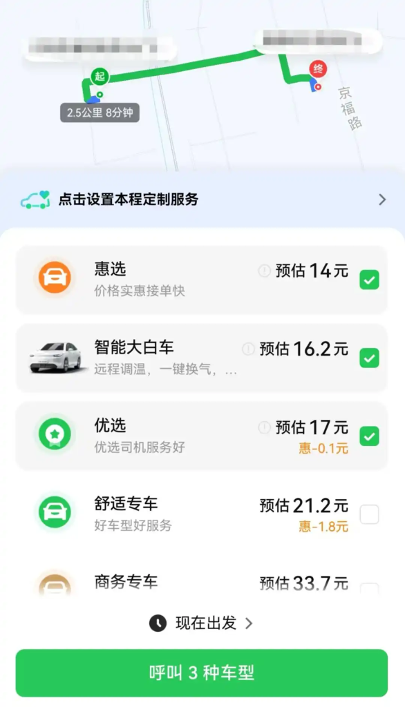豆包APP灰测打车出行-广告人干货库