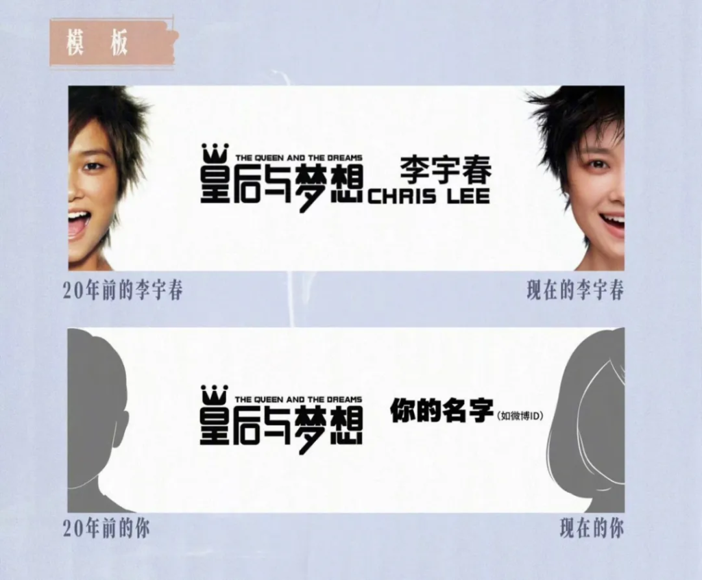 耐克被指涉嫌抄袭李宇春海报-广告人干货库
