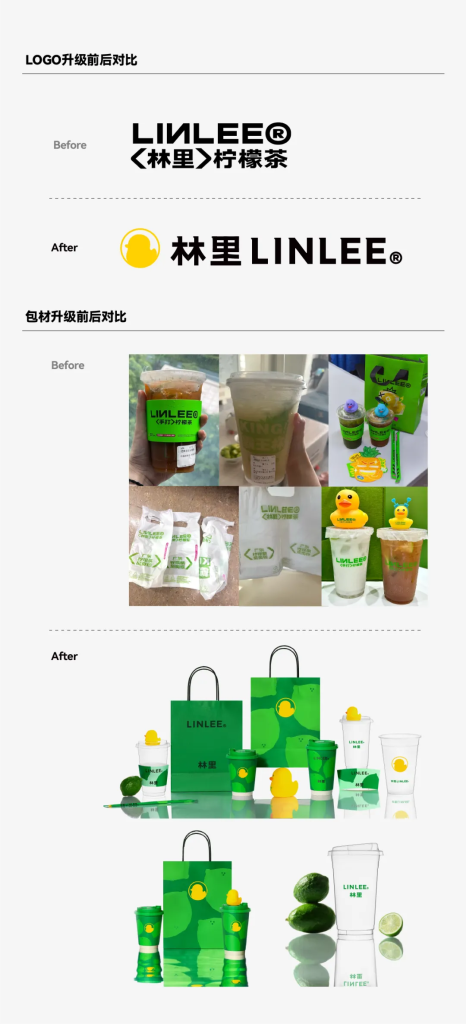 林里品牌升级背后的视觉逻辑-广告人干货库