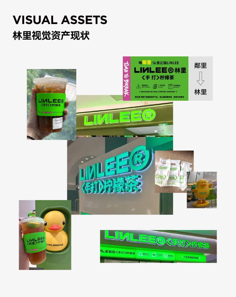 林里品牌升级背后的视觉逻辑-广告人干货库