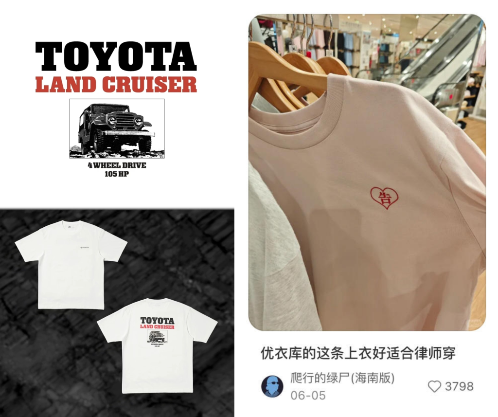 优衣库高尔夫联名被调侃 “门店工服”-广告人干货库