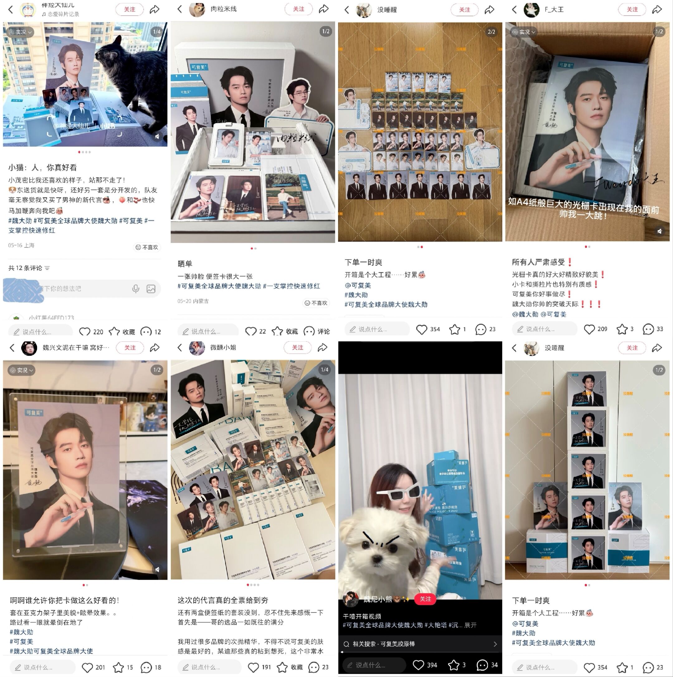 广告人干货库 可复美×魏大勋:这一局我掌控-广告人干货库