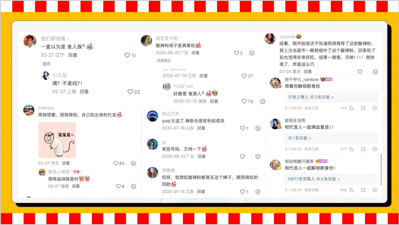 广告人干货库 食族人X宋雨琦:关于“做自己”一个更过瘾的回答-广告人干货库
