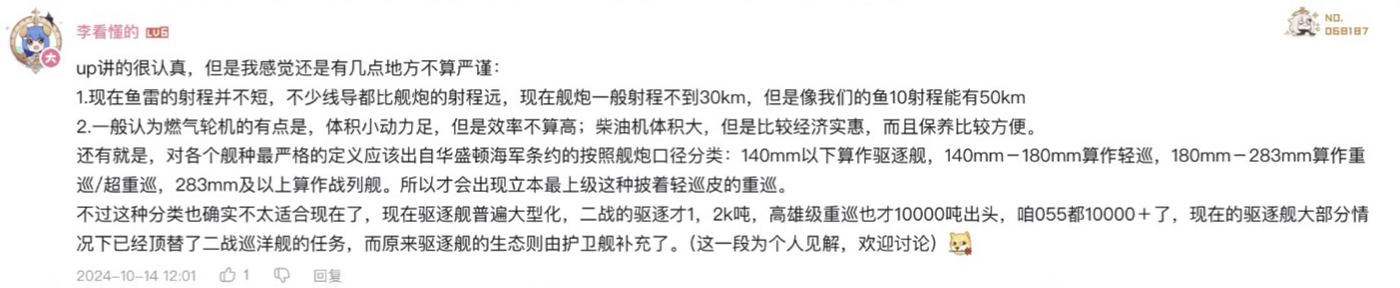 广告人干货库 B站17周年庆:我们这样就怪好的-广告人干货库