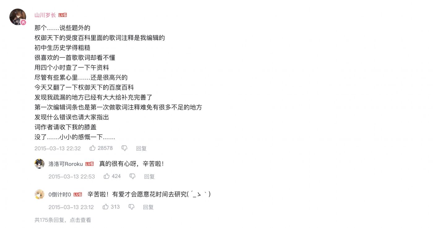 广告人干货库 B站17周年庆:我们这样就怪好的-广告人干货库