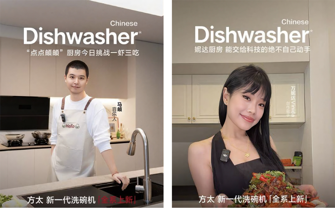 广告人干货库 方太新一代洗碗机为什么能全球圈粉?-广告人干货库