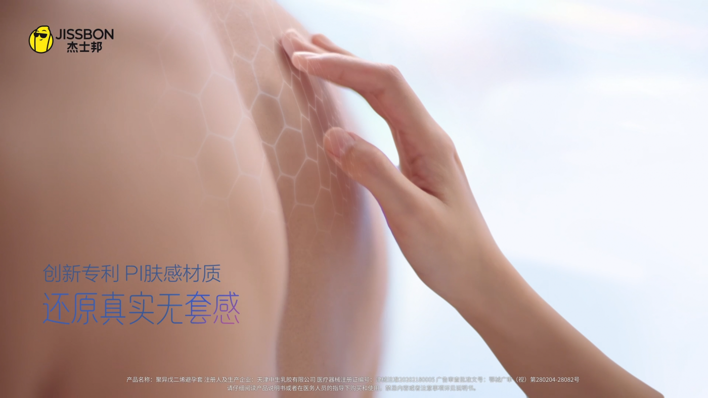 广告人干货库 杰士邦仿生皮:不是所有的安全套,都能开创新时代-广告人干货库
