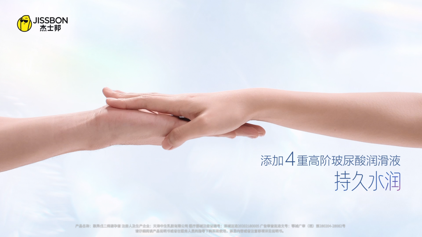 广告人干货库 杰士邦仿生皮:不是所有的安全套,都能开创新时代-广告人干货库