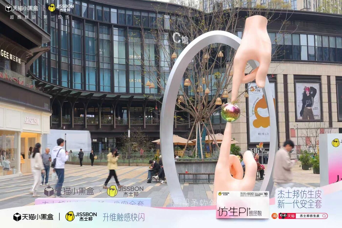 广告人干货库 杰士邦仿生皮:不是所有的安全套,都能开创新时代-广告人干货库
