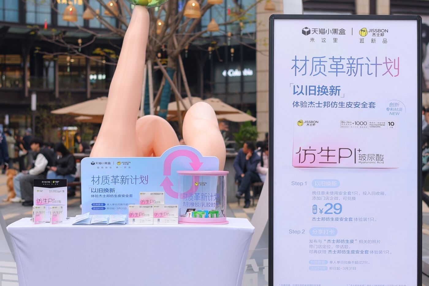 广告人干货库 杰士邦仿生皮:不是所有的安全套,都能开创新时代-广告人干货库