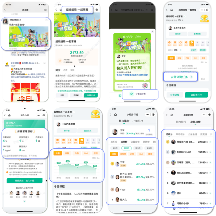 广告人干货库 纽崔莱:把减重设计成闯关游戏,人人爱玩-广告人干货库