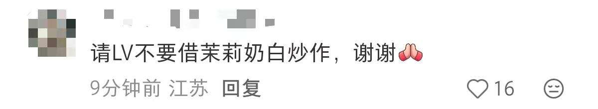 茉莉奶白遭 LV 起诉，判赔超千万-广告人干货库