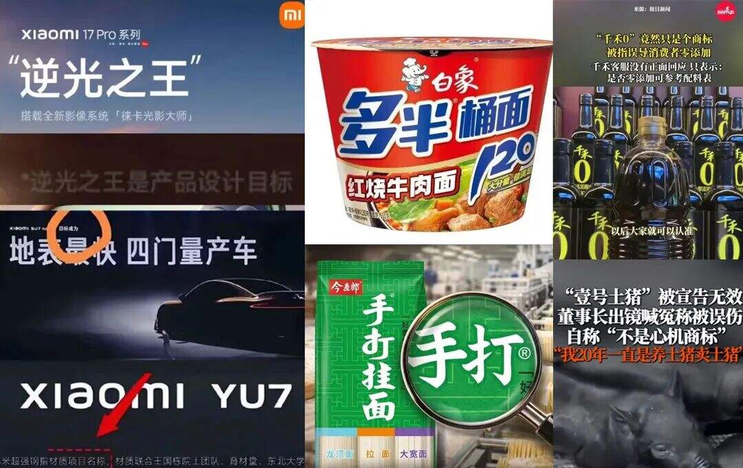 广告人干货库 2026“翻车”启示录:当聚光灯变成显微镜-广告人干货库