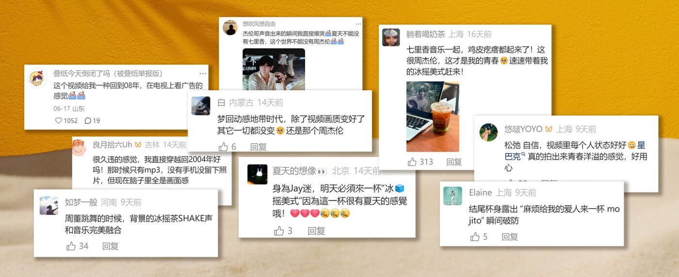 广告人干货库 星巴克×周杰伦:你说这一杯,很有夏天的感觉-广告人干货库