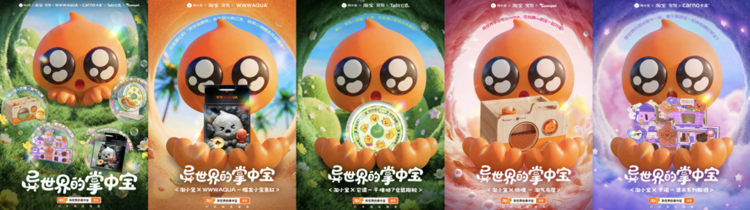广告人干货库 淘小宝联名的风,刮到了异宠界-广告人干货库