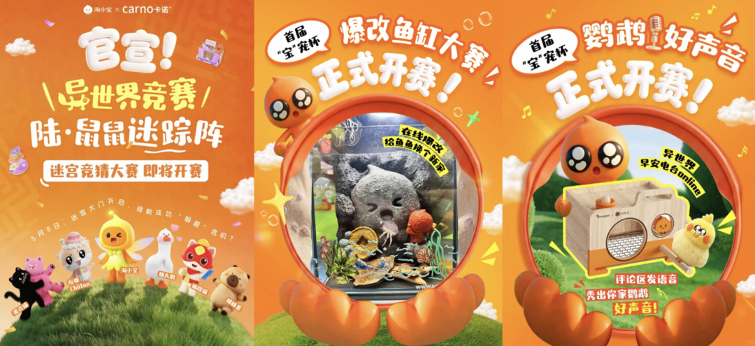 广告人干货库 淘小宝联名的风,刮到了异宠界-广告人干货库