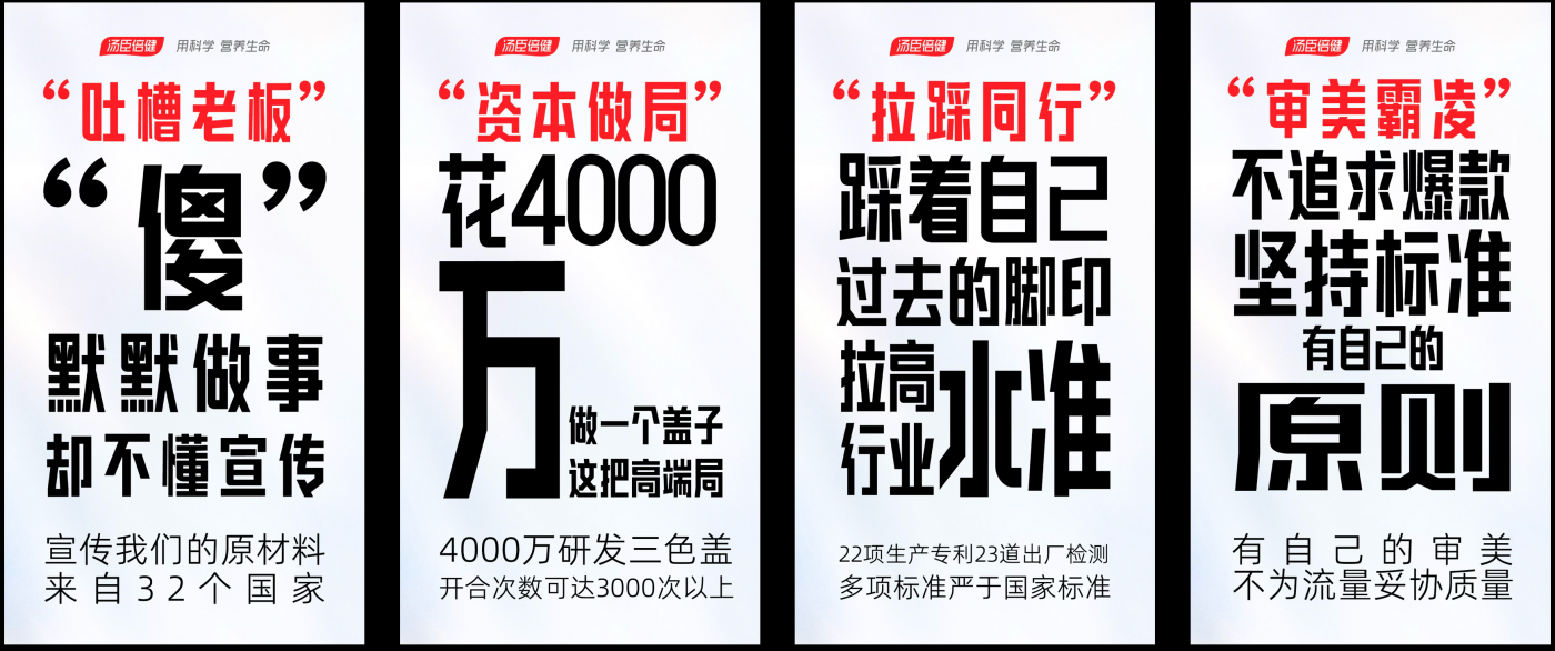 汤臣倍健：8分钟纯实拍，欢迎来扒自家透明工厂-广告人干货库
