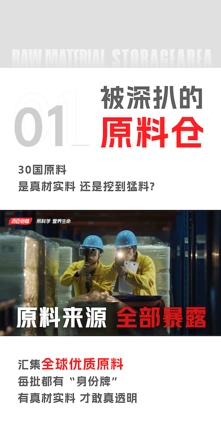 汤臣倍健：8分钟纯实拍，欢迎来扒自家透明工厂-广告人干货库