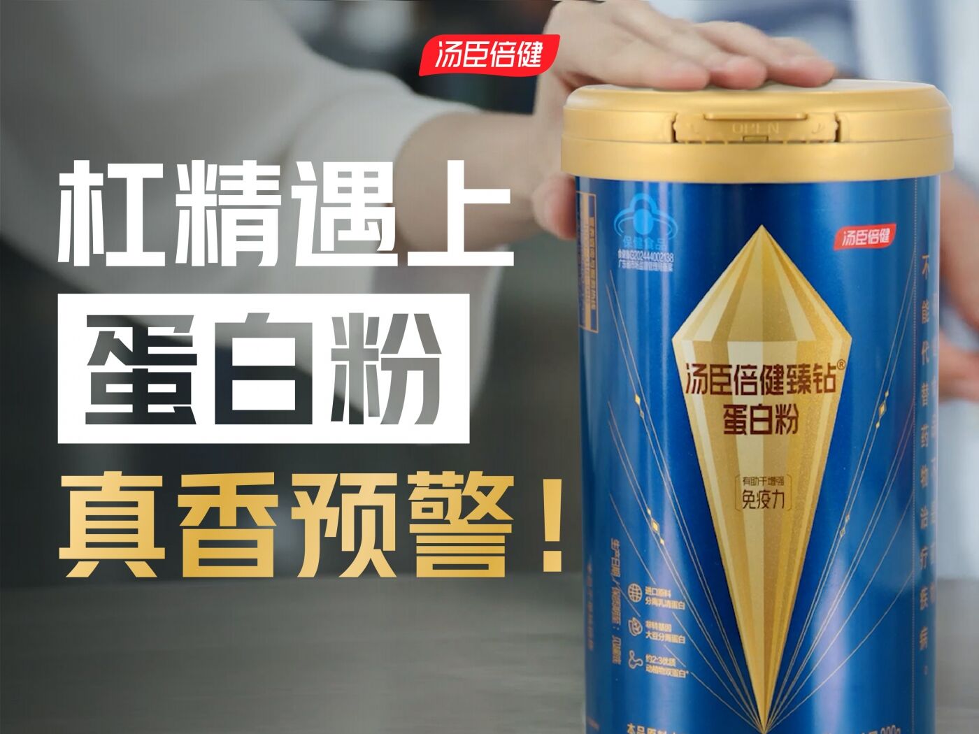 汤臣倍健：8分钟纯实拍，欢迎来扒自家透明工厂-广告人干货库