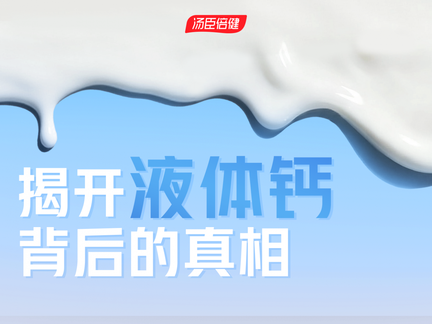 汤臣倍健：8分钟纯实拍，欢迎来扒自家透明工厂-广告人干货库