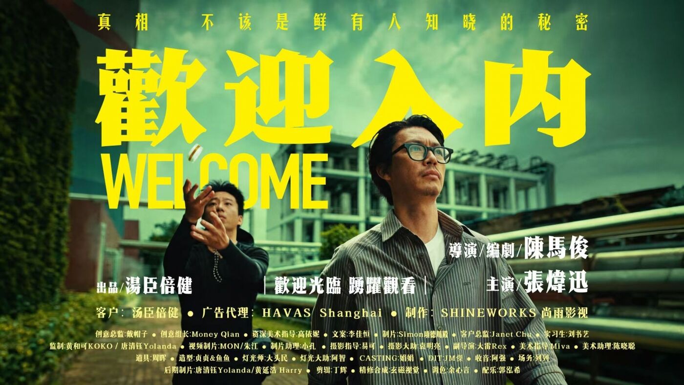汤臣倍健：8分钟纯实拍，欢迎来扒自家透明工厂-广告人干货库