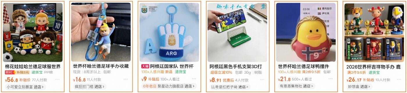 广告人干货库 淘宝世界杯: 谁说“足球宝贝”只在球场?-广告人干货库