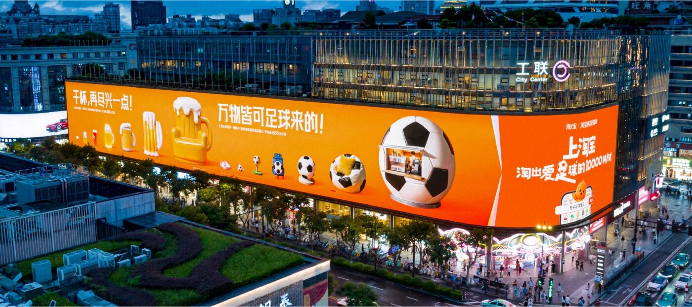 广告人干货库 淘宝世界杯: 谁说“足球宝贝”只在球场?-广告人干货库
